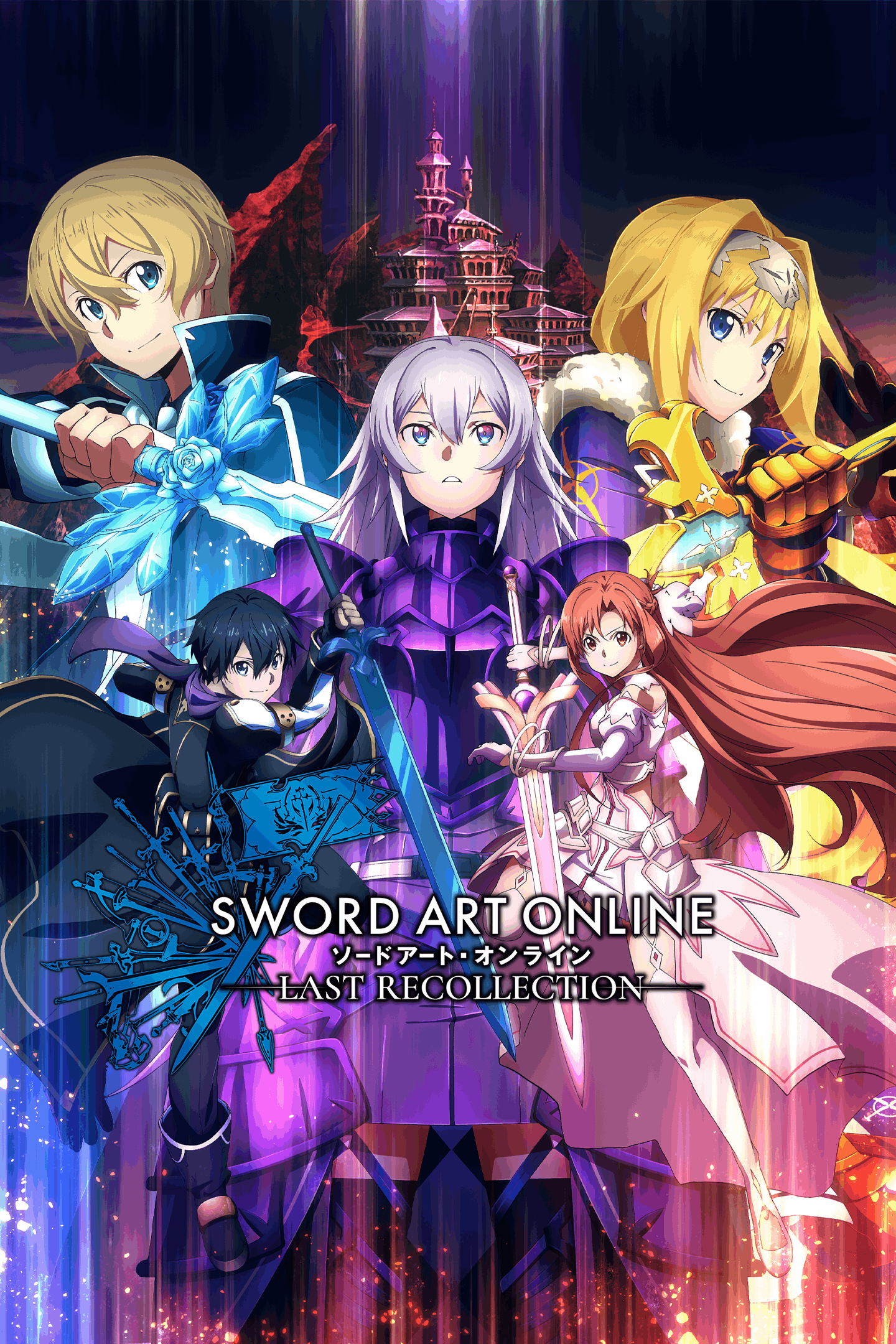 SWORD ART ONLINE Last Recollection